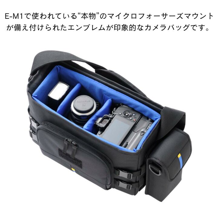 楽天市場】OM SYSTEM カメラバッグ CBG-10 : OM SYSTEM 公式ストア