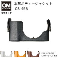 OLYMPUS PEN 本革 ボディージャケット CS-45B カメラカバー 「OLYMPUS PEN E-PL10/PL9/PL8/PL7」専用 OM …