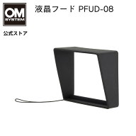 液晶フード PFUD-08 OM SYSTEM