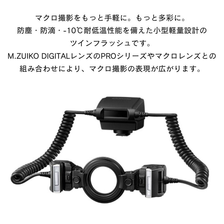 楽天市場】OM SYSTEM マクロフラッシュ STF-8 : OM SYSTEM 公式ストア