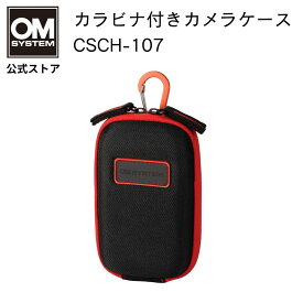 【1/15まで9％OFF】カラビナ 付き カメラケース カメラレンズケース CSCH-107 OM SYSTEM