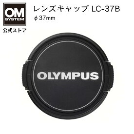 OM SYSTEM カメラ レンズキャップ φ 37mm LC-37B