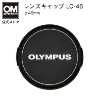 【在庫限り】OLYMPUS カメラ レンズキャップ φ 46mm LC-46 OM SYSTEM