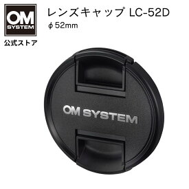 OM SYSTEM カメラ レンズキャップ φ 52mm LC-52D