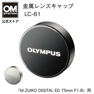 OLYMPUS  YLbv LC-61 M.ZUIKO DIGITAL ED 75mm F1.8 p J OM SYSTEM