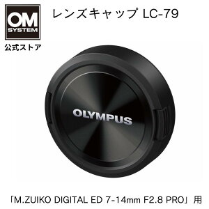 OLYMPUS YLbv LC-79 M.ZUIKO DIGITAL ED 7-14mm F2.8 PRO p OM SYSTEM