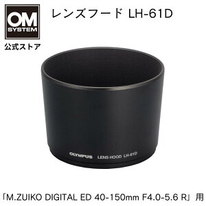 9/10܂10OFF OLYMPUS Yt[h LH-61D M.ZUIKO DIGITAL ED 40-150mm F4.0-5.6 R p OM SYSTEM