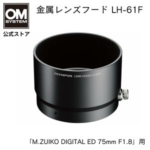 OLYMPUS  Yt[h LH-61F@M.ZUIKO DIGITAL ED 75mm F1.8 p OM SYSTEM