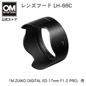 OLYMPUS Yt[h LH-66C M.ZUIKO DIGITAL ED 17mm F1.2 PRO p OM SYSTEM