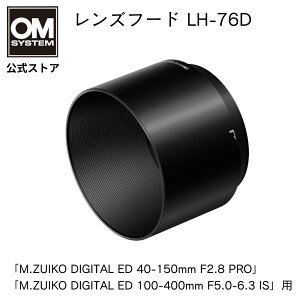 9/10܂10OFF OM SYSTEM Yt[h LH-76D uM.ZUIKO DIGITAL ED 40-150mm F2.8 PROvuM.ZUIKO DIGITAL ED 100-400mm F5.0-6.3 ISvp