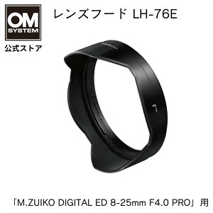 OLYMPUS Yt[h LH-76E M.ZUIKO DIGITAL ED 8-25mm F4.0 PRO p OM SYSTEM