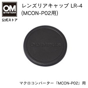 OM SYSTEM YALbv LR-4 ( MCON-P02p )