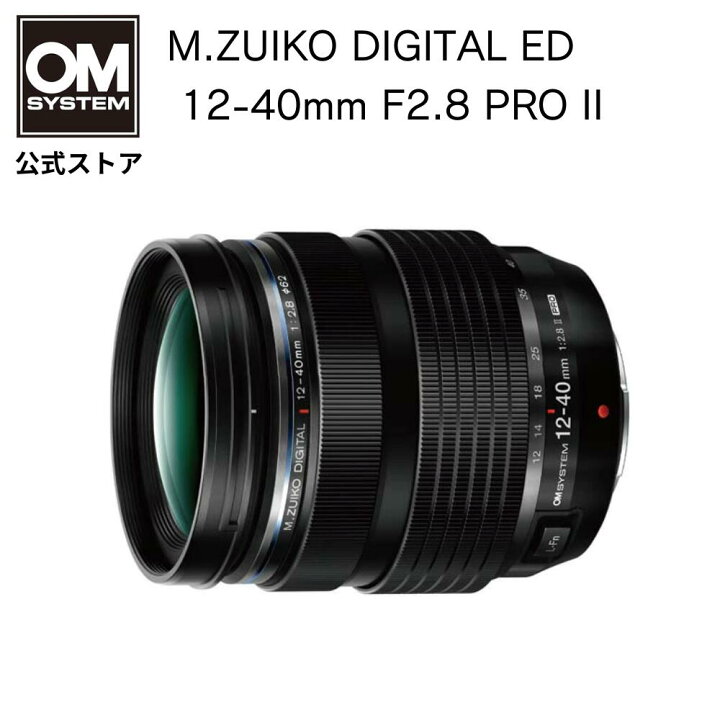 楽天市場】OM SYSTEM M.ZUIKO DIGITAL ED 12-40mm F2.8 PRO II カメラ 