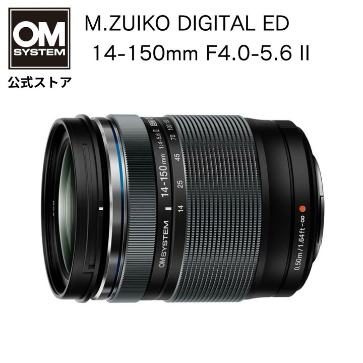 楽天市場】OM SYSTEM M.ZUIKO DIGITAL ED 14-150mm F4.0-5.6 II カメラ 