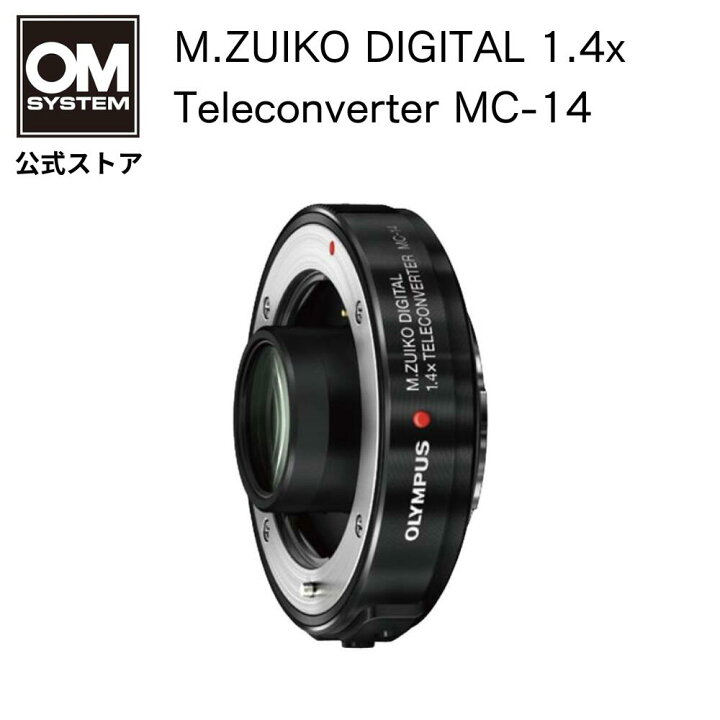 楽天市場】OM SYSTEM M.ZUIKO DIGITAL 1.4x Teleconverter  