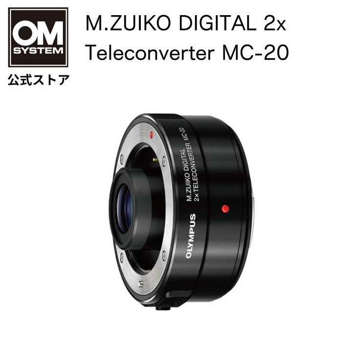 楽天市場】OM SYSTEM M.ZUIKO DIGITAL 2x Teleconverter 