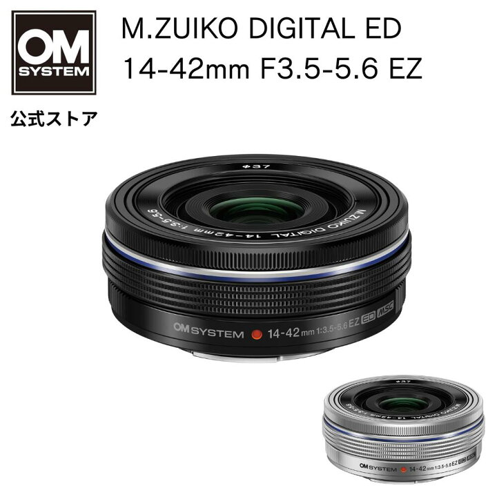 新品 OM 14-42mm 素晴らし F3.5-5.6 EZ ブラック 24/11購入