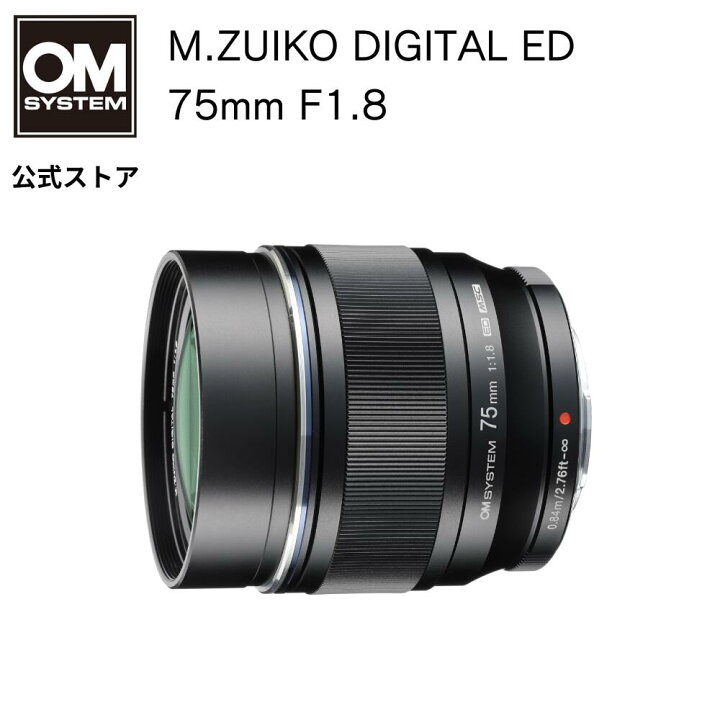 楽天市場】M.ZUIKO DIGITAL ED 75mm F1.8 カメラレンズ OM SYSTEM : OM 