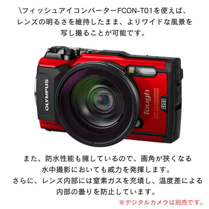 楽天市場】【10%OFF☆3/10まで】 フィッシュアイ コンバーター FCON 