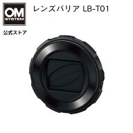 レンズバリア LB-T01 ｜ TG-7、TG-6、TG-5、TG-4、TG-3、TG-2、TG-1対応 OM SYSTEM