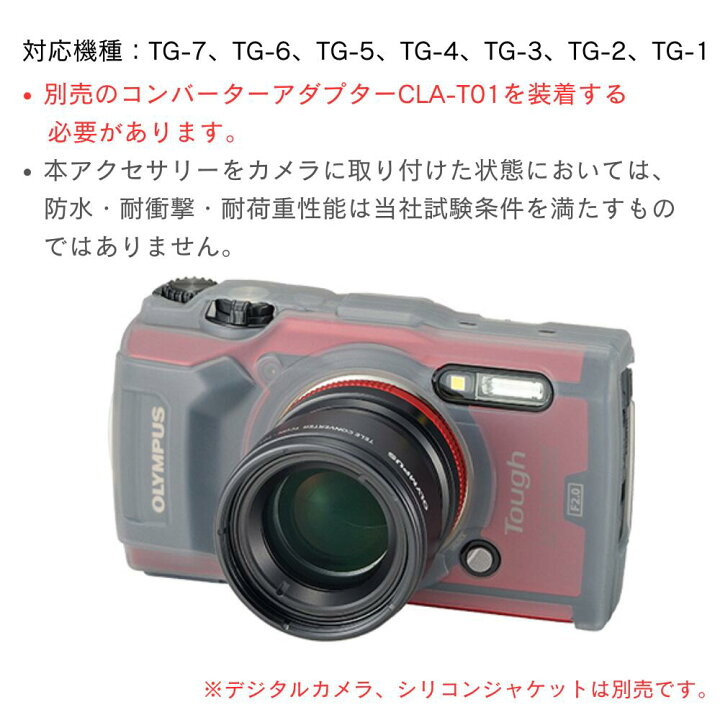 楽天市場】OM SYSTEM テレコンバーター TCON-T01 : OM SYSTEM 公式ストア