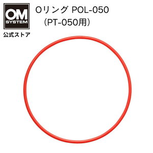 OM SYSTEM OO POL-050 i PT-050p j