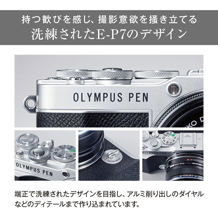 楽天市場】【3年保証】 OLYMPUS PEN E-P7 ミラーレス 一眼 カメラ 