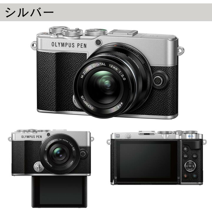 楽天市場】【3年保証】 OLYMPUS PEN E-P7 ミラーレス 一眼 カメラ EZ  