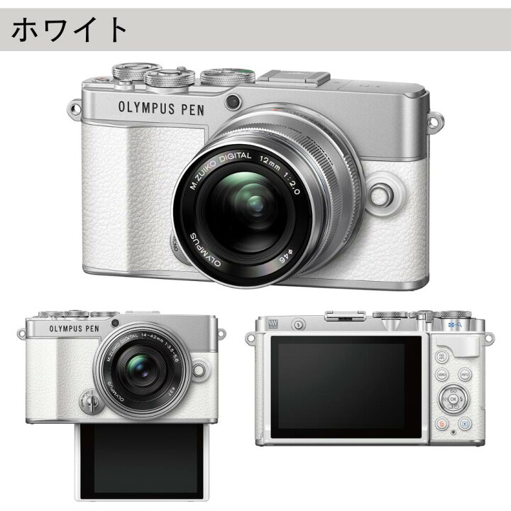 楽天市場】【3年保証】 OLYMPUS PEN E-P7 ミラーレス 一眼 カメラ EZ 