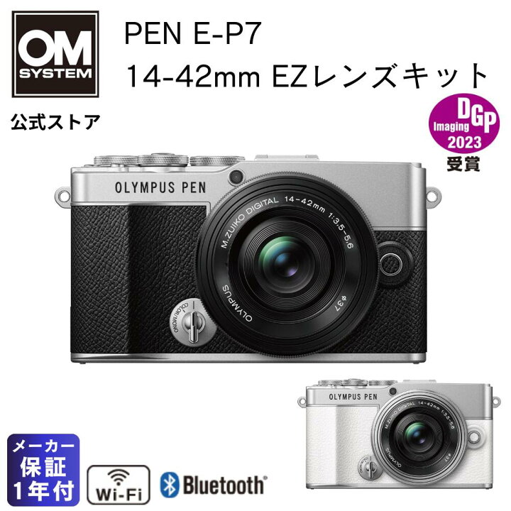 楽天市場】PEN E-P7 ミラーレス一眼 カメラ 14-42mm EZレンズキット M 