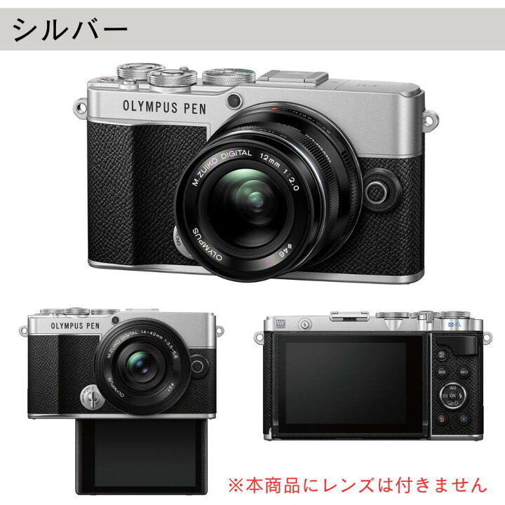 楽天市場】【3年保証】 OLYMPUS PEN E-P7 ミラーレス 一眼 カメラ  
