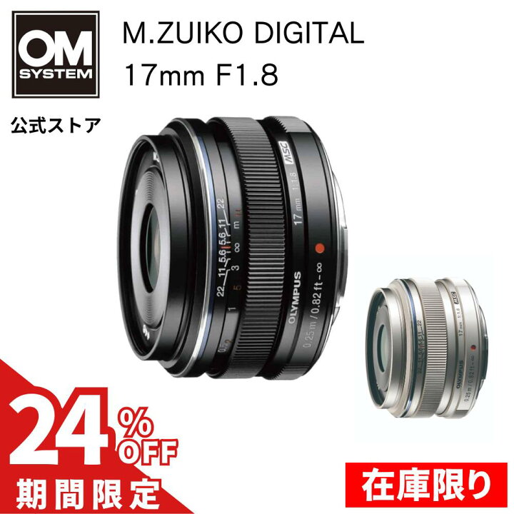 楽天市場】【在庫限りの大特価】 3年保証付き M.ZUIKO DIGITAL 17mm F1 