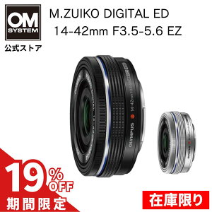 �y�݌Ɍ���̑�����zOLYMPUS M.ZUIKO DIGITAL ED 14-42mm F3.5-5.6 EZ �J���������Y OMSYSTEM