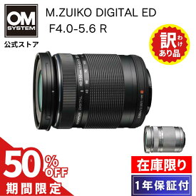 【新品未使用 訳あり品】 M.ZUIKO DIGITAL ED 40-150mm F4.0-5.6 R カメラレンズ ズームレンズ アウトレット品 OM SYSTEM 1年保証付き