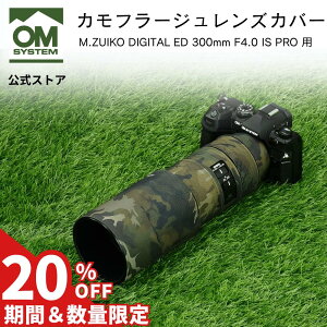 11/26܂20OFF OM SYSTEM 300mm IWi Jt[W YJo[ iUNАj M.ZUIKO DIGITAL ED 300mm F4.0 IS PRO p ΍ 쒹Be OBe ʕ p݌v X܌菤i