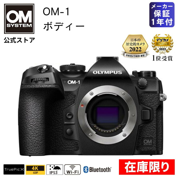 楽天市場】【残り僅か！無くなり次第終了】 OM SYSTEM ミラーレス一眼 