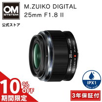 楽天市場】OLYMPUS 単焦点レンズ M.ZUIKO DIGITAL 25mm F1.8 SLVの通販 