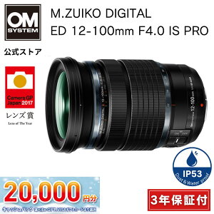 LbVobNΏہy3Nۏ؁z M.ZUIKO DIGITAL ED 12-100mm F4.0 IS PRO JY OM SYSTEM