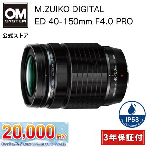 LbVobNΏہy3Nۏ؁z M.ZUIKO DIGITAL ED 40-150mm F4.0 PRO JY OM SYSTEM