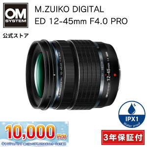 LbVobNΏہy3Nۏ؁z M.ZUIKO DIGITAL ED 12-45mm F4.0 PRO JY OM SYSTEM
