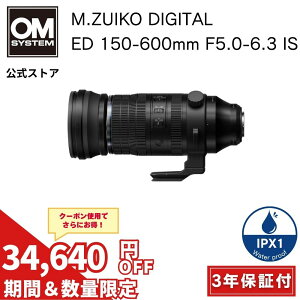 �y30000�~�L���b�V���o�b�N�Ώہ�8/16�܂œ��ʉ��i���zM.ZUIKO DIGITAL ED 150-600mm F5.0-6.3 IS �J���������Y ���]�� �Y�[�������Y ���J���� �~���[���X�J���� �����Y �쒹�B�e OM SYSTEM �I�[�G���V�X�e