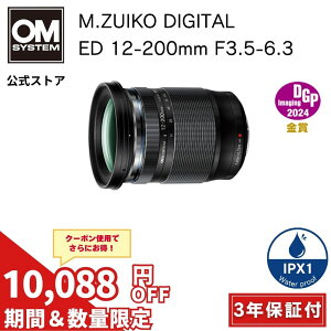 �y10000�~�L���b�V���o�b�N�Ώہ�8/16�܂œ��ʉ��i���z M.ZUIKO DIGITAL ED 12-200mm F3.5-6.3 ���J���������Y ���J���� �~���[���X�J���� �]�������Y OM SYSTEM �I�[�G���V�X�e�� �y3�N�ۏ؁z