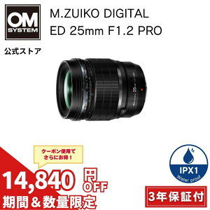 �y15000�~�L���b�V���o�b�N�Ώہ�8/16�܂œ��ʉ��i�zM.ZUIKO DIGITAL ED 25mm F1.2 PRO �J���������Y OM SYSTEM �I�[�G���V�X�e�� �y3�N�ۏ؁z