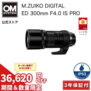 �y40000�~�L���b�V���o�b�N�Ώہ�8/16�܂œ��ʉ��i���z M.ZUIKO DIGITAL ED 300mm F4.0 IS PRO �J���������Y �]�������Y �쒹 �B�e OM SYSTEM �I�[�G���V�X�e�� �y3�N�ۏ؁z