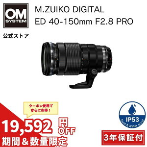 �y30000�~�L���b�V���o�b�N�Ώہ�8/16�܂œ��ʉ��i���zM.ZUIKO DIGITAL ED 40-150mm F2.8 PRO �J���������Y OM SYSTEM �I�[�G���V�X�e�� �y3�N�ۏ؁z