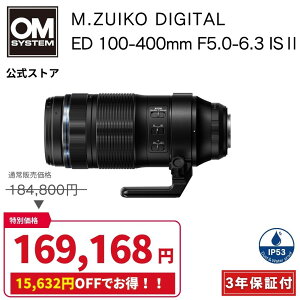 �y15000�~�L���b�V���o�b�N�Ώہ�8/30�܂œ��ʉ��i�z M.ZUIKO DIGITAL ED 100-400mm F5.0-6.3 IS II �Y�[�������Y OM SYSTEM �I�[�G���V�X�e�� �y3�N�ۏ؁z