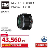 【9/13まで特別価格★】【5000円キャッシュバック対象★】M.ZUIKO DIGITAL 25mm F1.8 II 単焦点レンズ カ…