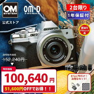 【9/27まで特別価格★在庫限り★新品未使用！】OLYMPUS OM-D E-M10 Mark lV EZダブルズームキット 一眼カ…