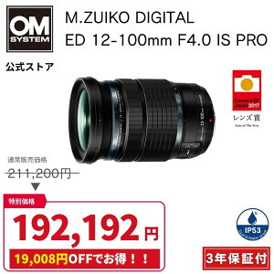 �y9/27�܂œ��ʉ��i���z M.ZUIKO DIGITAL ED 12-100mm F4.0 IS PRO �J���������Y OM SYSTEM �I�[�G���V�X�e�� �y3�N�ۏ؁z