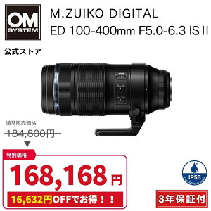 �y9/27�܂œ��ʉ��i���z M.ZUIKO DIGITAL ED 100-400mm F5.0-6.3 IS II �Y�[�������Y OM SYSTEM �I�[�G���V�X�e�� �y3�N�ۏ؁z